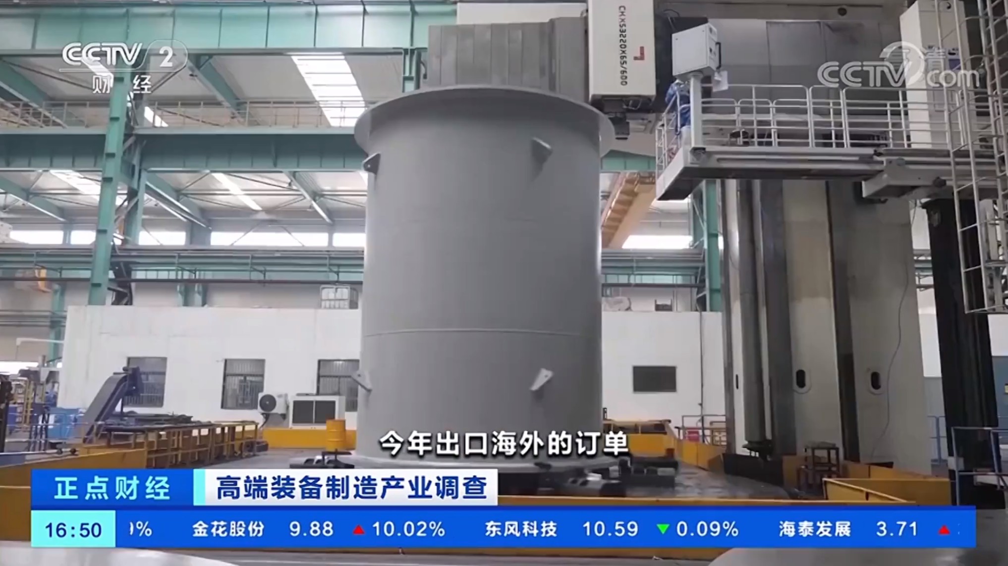 再登央视！大明重工服务高端装备制造，出口较去年增长15%