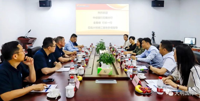 中信银行无锡分行党委书记、行长金春峰一行来访大明
