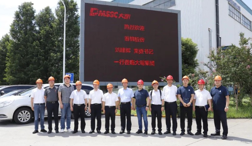首钢股份党委书记刘建辉一行来访大明