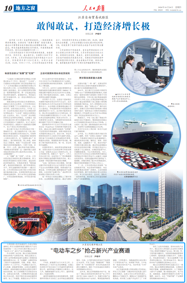 智转数改焕发新活力，大明登上《人民日报》