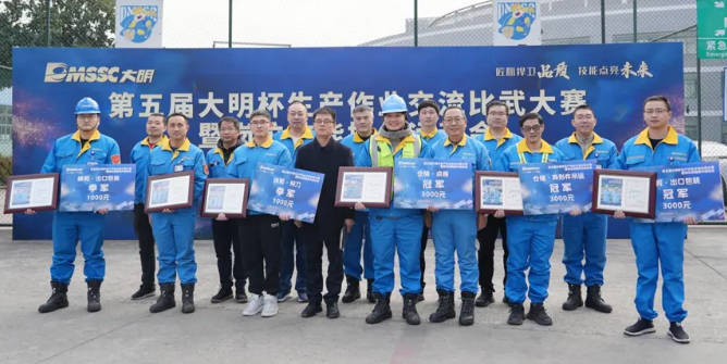 匠心捍卫品质 技能点亮未来 | 大明岗位技能操作运动会圆满落幕